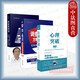 正版 3本套 心理突破審訊中的心理學(xué)原理與方法+調(diào)查“談話”方略與技巧紀(jì)檢監(jiān)察辦案實(shí)務(wù)+問話的科學(xué) 中國法制 司法實(shí)務(wù)部門培訓(xùn)用書 審訊語言技巧