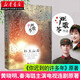 補玉山居 嚴歌苓經(jīng)典長(cháng)篇小說(shuō) 中國現當代青春文學(xué)隨筆書(shū)藉 黃曉明主演你遲到的許多年原著(zhù) 湖北新華書(shū)店