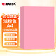 凱薩（KAISA）A4/100張加厚打印紙110g淺粉色復印紙 雙面彩色打印紙彩紙封面紙卡紙兒童手工折剪紙