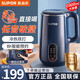 蘇泊爾（SUPOR）豆?jié){機 破壁料理機 迷你家用全自動多功能1-3人免濾預(yù)約攪拌機DJ10B-P19E