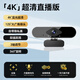 九目高清4K電腦攝像頭帶麥克風(fēng)家用臺式攝像頭直播上網(wǎng)課專用外置筆記本攝像頭 4K 高清直播款【800萬超清】大廣角