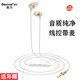 戴為 手機(jī)耳機(jī)有線(xiàn)帶麥重低音耳塞 適用于原裝三星galaxy 金色專(zhuān)用 蘋(píng)果三星樂(lè)視金立朵唯HTC努比亞中興TCL等通用