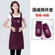 防水圍裙女廚房家用咖啡師工作服袖套兩件套裝時(shí)尚日系可愛(ài)韓版長(cháng)袖做飯防油圍腰全身男士大人帶袖子罩衣 紫色圍裙+袖套