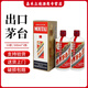 茅臺(tái)貴州茅臺(tái)酒飛天茅臺(tái)酒醬香型白酒商務(wù)宴請(qǐng)請(qǐng)客送禮正品保真送禮袋 53度 500mL 2瓶 飛天茅臺(tái)出口版