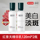 相宜本草紅景天乳液瑩透幼白精華乳美白淡斑保濕修護(hù)護(hù)膚品女 紅景天精華乳120g*2盒