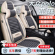 京飯碗大眾polo座套 04-23款polo plus汽車坐墊全包圍四季通用座椅套 透氣亞麻【米灰色】 04-19年polo座套