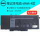 戴爾（DELL） 筆記本電池 原裝 內置鋰離子電池 電腦電池 68Wh 4芯 7.6V（4GVMP） Latitude 5400 5401 5500