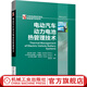 官網(wǎng) 電動汽車動力電池?zé)峁芾砑夹g(shù) 易卜拉欣 丁塞爾 電池?zé)峁芾硐到y(tǒng)仿真技術(shù)電池?zé)峁芾聿僮?散熱系統(tǒng)熱流場分析書