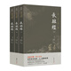長短經(jīng)全本全注全譯（套裝3本）中國歷代無出其右的謀略之書；清朝乾隆皇帝、國學大師南懷瑾極力推薦