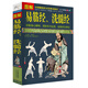 圖解易筋經(jīng)、洗髓經(jīng)