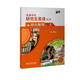 研究生英語綜合教程上（附MP3光盤1張 高等學(xué)校研究生英語提高系列）
