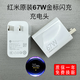 紅米Note13Pro原裝充電器數(shù)據(jù)線原配67W金標閃充小米6A閃充數(shù)據(jù)線 紅米Note13Pro原裝充電頭