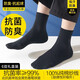 良人訪(fǎng)襪子男夏季100%純棉紗5A抗菌防臭商務(wù)襪抗起球休閑襪吸汗中筒襪 6雙黑色禮盒裝【5A抗菌】