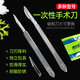 鑫松昌醫(yī)用手術(shù)刀柄手術(shù)刀套裝手術(shù)外科器械動物閹割用修指甲刀柄刀片 簡裝3號刀柄+11號刀片1包10片