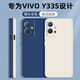 靜微 vivoY33s手機殼Y33S保護套5G液態(tài)硅膠vivo全包軟殼V2166A防摔男款超薄簡(jiǎn)約女 VIVO Y33S【午夜藍】單殼