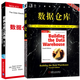 數(shù)據(jù)倉庫+數(shù)據(jù)倉庫工具箱（3版）維度建模指南 2本 書籍