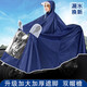強(qiáng)迪加厚單人雨衣電動(dòng)車(chē)雨披摩托車(chē)雙人男女成人騎行電瓶車(chē)雨衣 藏青 5XL