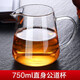 加厚公道杯玻璃耐熱過(guò)濾功夫茶具配件茶海分茶器茶漏套裝大泡茶壺 750ML直身單杯