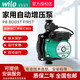 威樂(lè )德國wilo威樂(lè )水泵原裝進(jìn)口全自動(dòng)家用水精靈增壓熱水器管道加壓泵 PB BOOST FIRST水精靈
