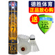 亞獅龍（RSL） 羽毛球 耐打穩(wěn)定 比賽訓練用球12只裝/桶 RSL7號 1筒 77速