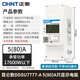 正泰（CHNT）導軌式單相電表DDSU 安裝式數顯微型家用電度表電能表485通訊220V電子多功能 DDSU7777-80A 無(wú)通訊僅顯示電能