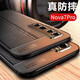 bova適用華為Nova7Pro手機殼磨砂防滑Nova7Pro全包邊防摔硅膠手機套商務(wù)潮男款軟殼散熱手機后蓋保護(hù)殼 華為Nova7Pro（JER-AN10）黑皮紋軟殼