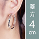 銀恩銀耳環(huán)女99潮大耳圈圈圓環(huán)感韓國氣質(zhì)網(wǎng)紅圓臉耳飾 [菱方耳圈]4cm