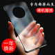 摩及 華為Mate40pro/epro+手機殼保護套Mate40/E5G薄透明防摔無邊框外殼磨砂全包 Mate40（E）pro+ 馬丁黑
