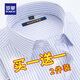 羅蒙（ROMON）抗皺襯衫男長(cháng)袖春夏季條薄款紋襯衣免燙修身商務(wù)休閑正裝短袖 【長(cháng)袖】K08-6+K08-25 41