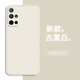 靜微 三星A51手機殼SM一A5150保護套4G版液態(tài)硅膠samsung全包軟殼防摔超薄外殼簡約男女 三星A51 4G【古董白】單殼