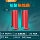 威拓森魚(yú)竿前堵頭繞線(xiàn)器竿堵收線(xiàn)器竿塞繞線(xiàn)板魚(yú)線(xiàn)纏線(xiàn)器 紅色前堵1號（2只裝）