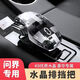 適配華為AITO問界M5ev水晶檔把頭m7汽車排擋把頭內(nèi)飾改裝 問界M5/M7水晶檔把【送工具】