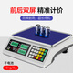 友聲電子秤計價(jià)秤30公斤6kg15電子商用秤蔬菜水果稱(chēng)防水可充電電子稱(chēng) 干電池15kg/5g