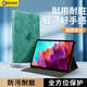 GOMI適用聯(lián)想小新padpro保護套12.7英寸Lenovo2024/25新款平板電腦硅膠Pro GT保護殼全包防摔 【青山黛】 小新Pad Pro 12.7英寸 2025標準版
