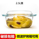 菲內(nèi)克斯微波爐碗玻璃碗泡面碗沙拉碗鋼化玻璃耐熱飯碗湯碗玻璃煲?guī)w 【鋼化耐熱】2.5L深碗
