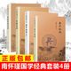 包郵南懷瑾著作全4冊(cè)老子他說(shuō)續(xù)集+老子他說(shuō)+易經(jīng)雜說(shuō)+易經(jīng)系傳別講 南懷瑾選集全集著作復(fù)旦大學(xué)出版社 南懷瑾的書(shū)