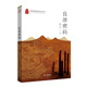 良渚密碼 南派三叔探索良渚奧秘盜墓筆記后懸疑探險(xiǎn)小說(shuō)