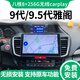 路仕航適用本田九代雅閣9代9.5雅閣汽車載中控安卓顯示大屏導航儀一體機 9代/9.5代安卓大屏導航 四核Wifi版(2+32G)