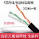 鑫方華 室外4芯網(wǎng)線(xiàn) 四芯300米電腦網(wǎng)線(xiàn) 無(wú)氧銅網(wǎng)線(xiàn)監控網(wǎng)線(xiàn) 4芯電話(huà)線(xiàn) 室外黑色硬皮無(wú)氧銅300米