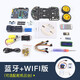 CreateBlock 編程機器人智能小車(chē)C51單片機套件wifi視頻監控測速尋跡壁障遙控尋光藍牙 ZY1小車(chē)藍牙WiFi版無(wú)舵機 散件