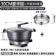 新榜樣 電炒鍋多功能家用電火鍋麥飯石電熱鍋一體式無煙不粘電鍋插電炒菜鍋 尊味30cm豪華版+304蒸籠