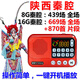 金正 收音機(jī)全劇mp3秦腔播放器聽?wèi)驒C(jī)8G精品老人插卡唱戲機(jī) 戲曲 紅色+16G秦腔卡+充電器+備用 [電池、充電線]