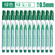 雄獅800奇異筆 繪畫(huà)筆細頭勾線(xiàn)筆油性記號筆0.5mm 防油漆筆黑色彩色油性不掉色防水速干單支包郵 綠色 一盒12支