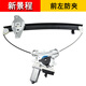 適用于雪佛蘭新老景程電動(dòng)玻璃升降器總成景程車窗搖窗機(jī)支架電機(jī) 新景程07-17（前左）升降器6線防夾 需拆門