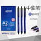 晨光圓珠筆A2中油筆水感順滑按動(dòng)式批發(fā)學(xué)生用文具商務(wù)多色 【40支】藍色0.7mm中油筆