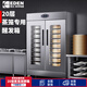 壹逹發(fā)酵箱商用烘焙全不銹鋼小型/大型數(shù)控全自動(dòng)恒溫面包披薩面食熱風(fēng)循環(huán)蒸籠醒發(fā)箱發(fā)酵機(jī)發(fā)面機(jī) 20層蒸籠（層高12cm/不含蒸籠）