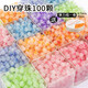 東之天地 z雙色玻璃珠子散珠diy手串配件飾品材料漸變色情侶手工手鏈珠子 混色珠子100顆+彈力線(xiàn)1卷