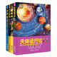 天體運行論+自然史+國富論+天工開(kāi)物（套裝共4冊）/少兒萬(wàn)有經(jīng)典文庫