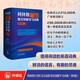 柯林斯COBUILD高階英漢雙解學(xué)習(xí)詞典 第9版