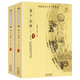 管子全譯（全兩冊(cè)）中國歷代名著全譯叢書